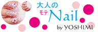 ��l�̃��eNail�^YOSHIMI