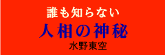 �N���m��Ȃ��l���̐_��