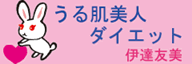 ���锧���l�_�C�G�b�g�^�ɒB�F��