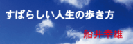���΂炵���l���̕������^�D��K�Y