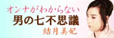 �I�g�R���킩��Ȃ����̎��s�v�c