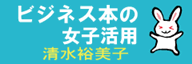 �r�W�l�X�{�̏��q���p�^�����T���q