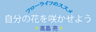 �t���[���C�t�̃X�X���^������